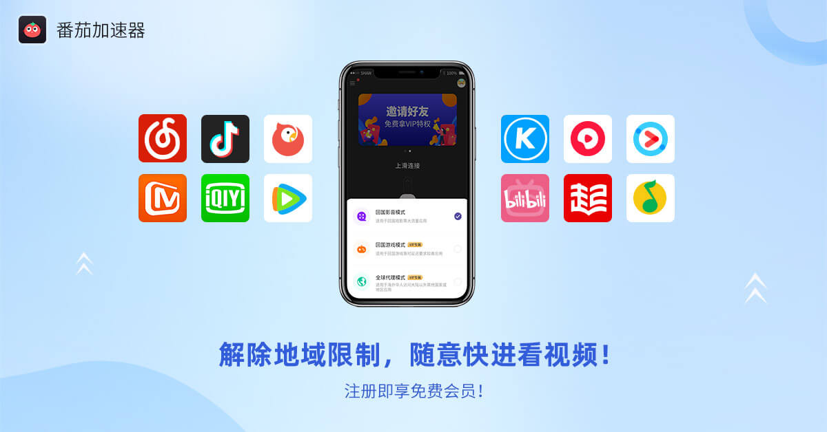 國外看優酷視頻怎么解決教程