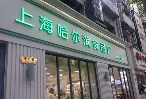 曾經風靡上海的小點心,你吃過幾種