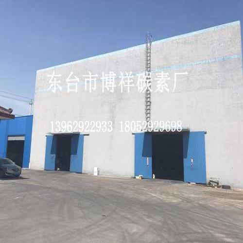 上海石墨增碳劑 上海石墨增碳劑生產廠家 石墨增碳劑生產廠家高清圖片 高清大圖